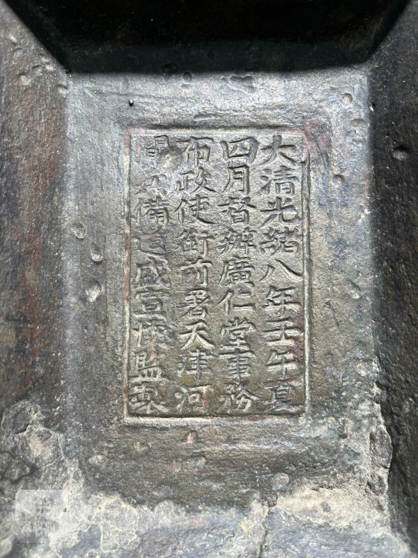 清光绪 “广仁堂”“盛宣怀监制”款铜簋 - 图11